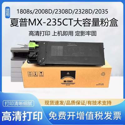 夏普MX235粉盒1808S2008D2308D