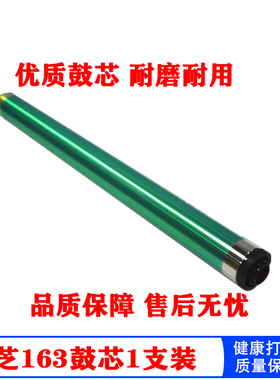 适用于东芝 e18 1800鼓芯 e-Studio163 166 168 169 181 182 207 203 206 21 1800 223 243 245 225鼓芯