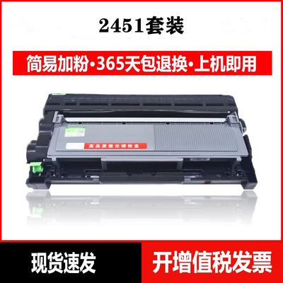 打印机粉盒JH质量好联想