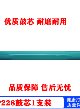 恒久 适用于HP228 HPM403d M403n M403dn M427dw M427fdn 426 鼓芯