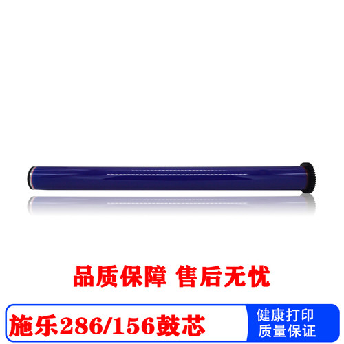 jh感光鼓富士施乐感光鼓质量好