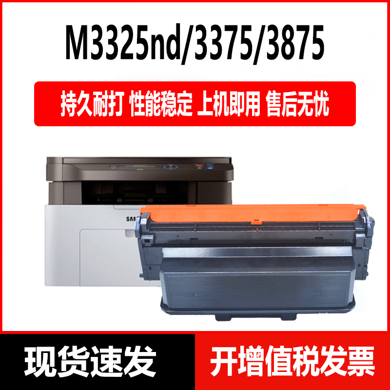 适用墨盒粉盒捷浩质量好三星