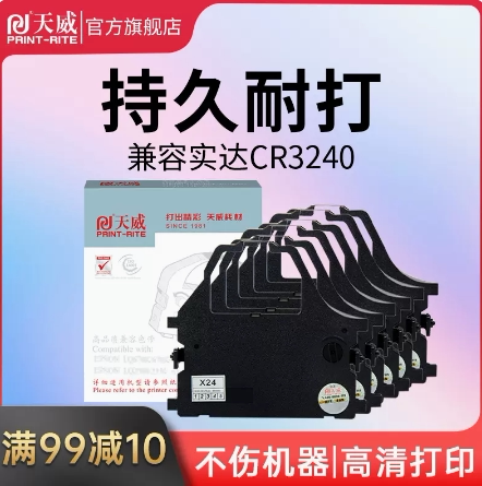 天威适用实达CR3240色带架