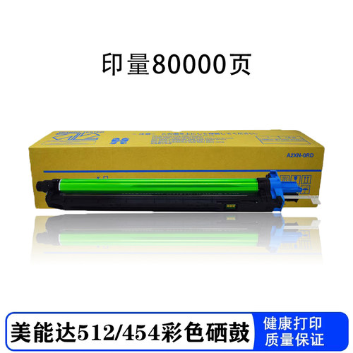 jh硒鼓柯尼卡美能达高清打印