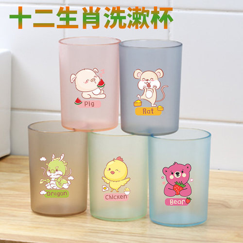 洗漱杯刷牙杯牙具杯亲子十二生肖