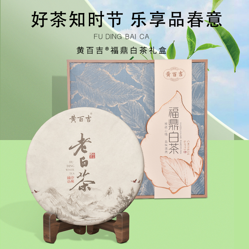 黄百吉寿眉老白茶饼老白茶