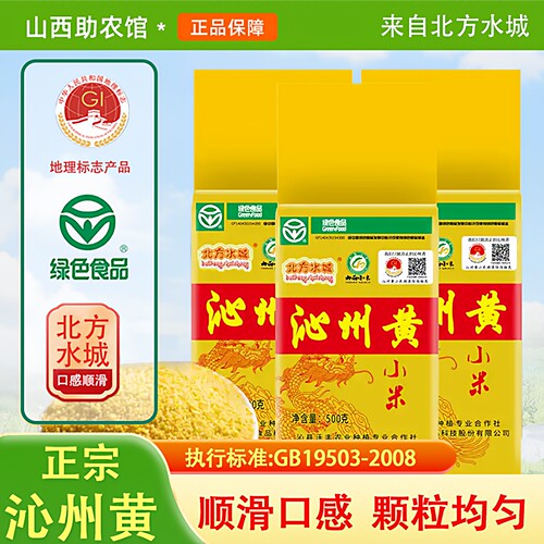 2025新鲜沁州黄小米真空绿色食品