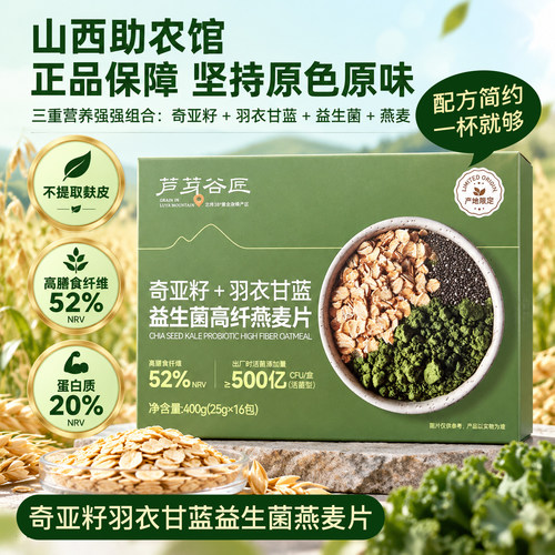 有机燕麦片原味独立小包装高膳食纤维纯芦芽谷匠学生党上班族早餐