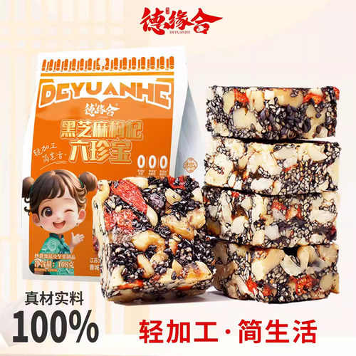 德缘合黑芝麻枸杞核桃等营养酥脆清香六珍宝零食山西特产伴手礼