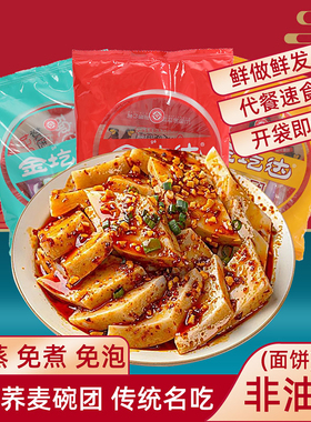 碗团碗托金圪达荞麦代餐150g*10袋碗秃山西特产金圪达碗托即食