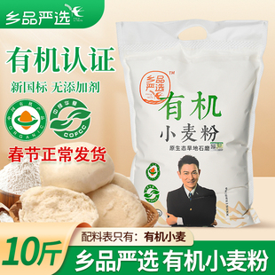 有机面粉无添加剂新国标石磨小麦粉家用中筋自磨白面年货山西特产
