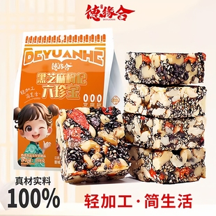 德缘合黑芝麻枸杞核桃等营养酥脆清香六珍宝零食山西特产伴手礼