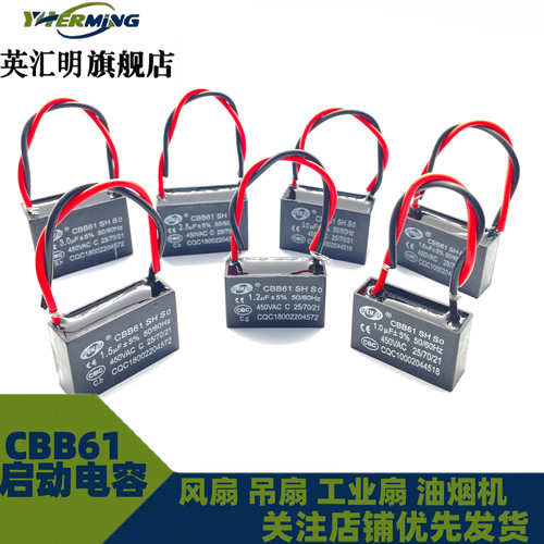 CBB61风扇启动电容器原装吊扇油烟机1/1.2/1.5/1.8/2/2.5/3UF450V