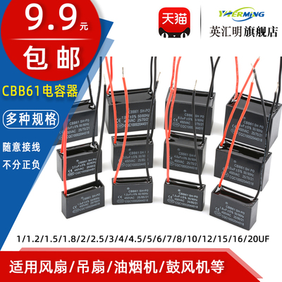 启动电容CBB61风扇电机启动电容