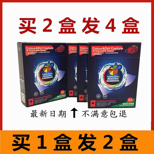 泉立方色母片吸色片纳米防串染色