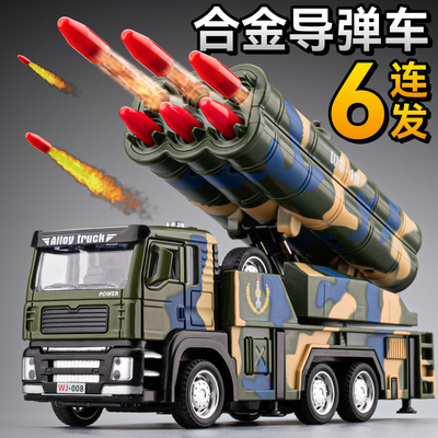 导弹车儿童玩具可发射东风火箭大炮车坦克军事合金模型男孩玩具车