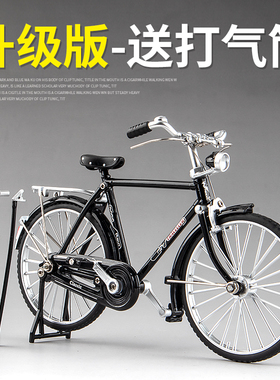 1:10仿真合金复古创意二八大杠自行车模型经典怀旧男女单车车模