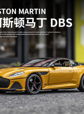 1:24阿斯顿马丁DBS车模仿真合金汽车模型摆件吃鸡同款男孩玩具车