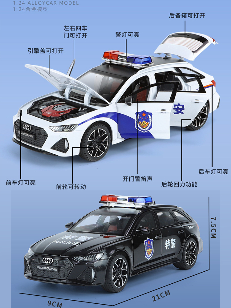 大号儿童警车玩具奥迪RS6合金车模型摆件110公安特警车小汽车礼物