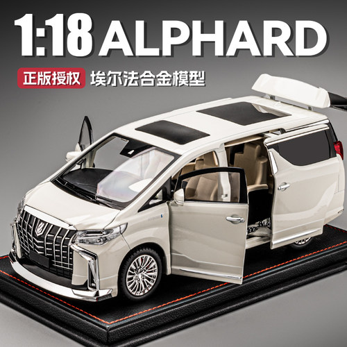电动门正版118埃尔法合金模型