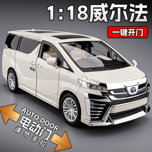 1:18威尔法车模合金仿真电动门商务车面包车玩具汽车模型男孩礼物