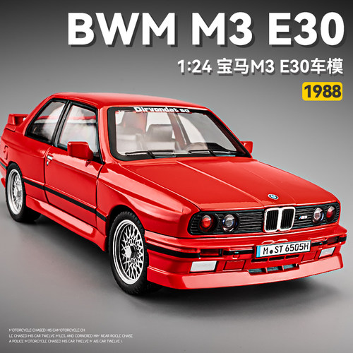 宝马M3E30复古跑车车模