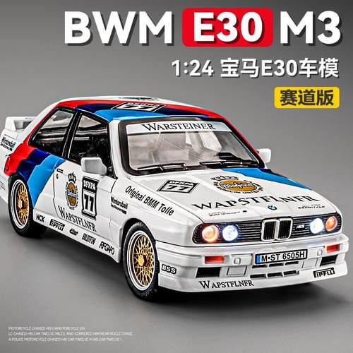 宝马复古3系跑车模型摆件