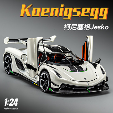 柯尼塞格车模型jesko合金仿真超级跑车汽车模型摆件收藏男孩玩具