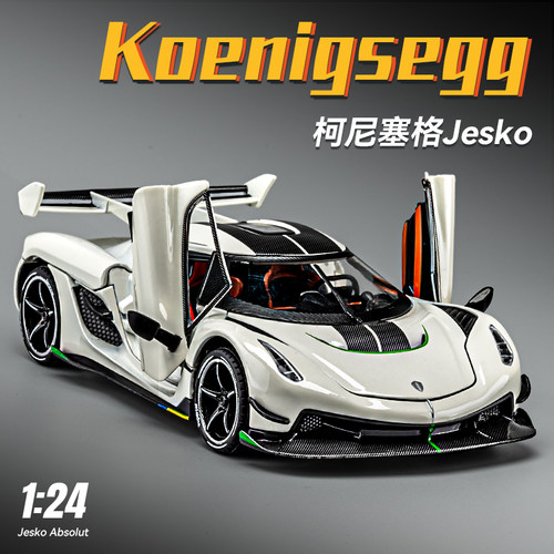 124超跑柯尼塞格汽车模型