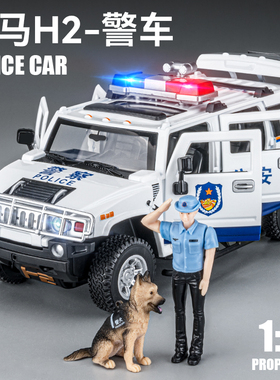 大号合金悍马警车玩具车男孩仿真110警察车越野车汽车模型救护车