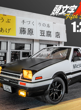 ae86车模头文字D仿真合金汽车模型藤原豆腐店男生礼物摆件玩具车