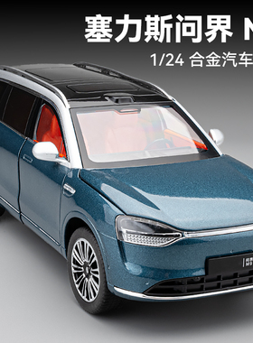问界M9车模型仿真合金M7新能源电动汽车模型收藏摆件男孩玩具车