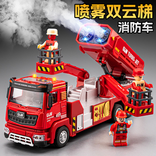喷雾消防车玩具合金男孩可喷水洒水车云梯车救援车儿童大号玩具车