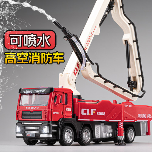 可喷水的水泵车玩具车