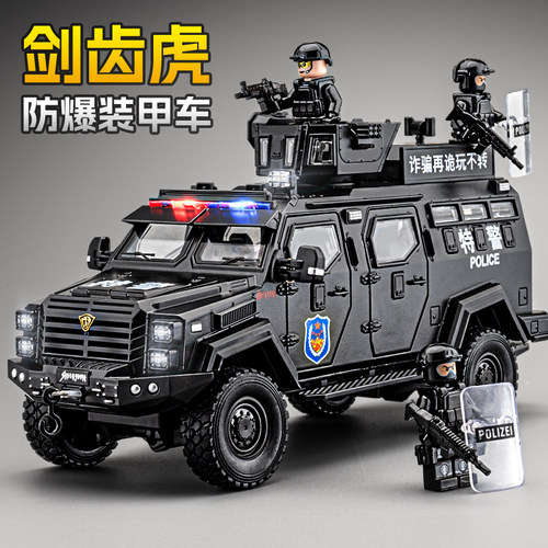 剑齿虎装甲车大号合金玩具车