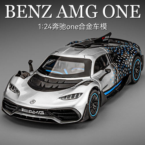 奔驰one跑车模型玩具车