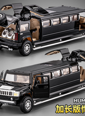 加长版悍马车模型儿童越野车玩具车仿真合金小汽车模型摆件礼物