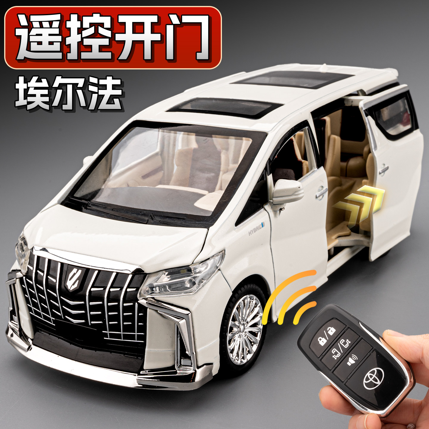 丰田埃尔法遥控电动门车模合金仿真儿童商务车汽车模型玩具车男孩,玩具/童车/益智/积木/模型,合金车/玩具仿真车/收藏车模,淘宝优惠券,粉丝福利购,淘宝优惠卷