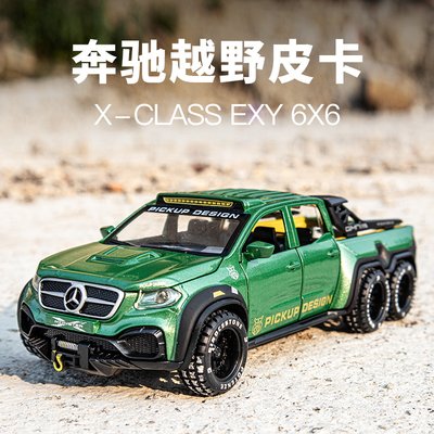 奔驰X级六轮皮卡车越野车玩具6X6仿真合金汽车模型摆件男孩玩具车