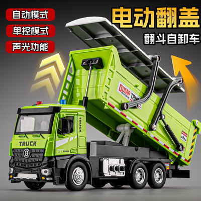 儿童电动翻斗车自卸车玩具合金大卡车渣土运输工程车玩具车男孩