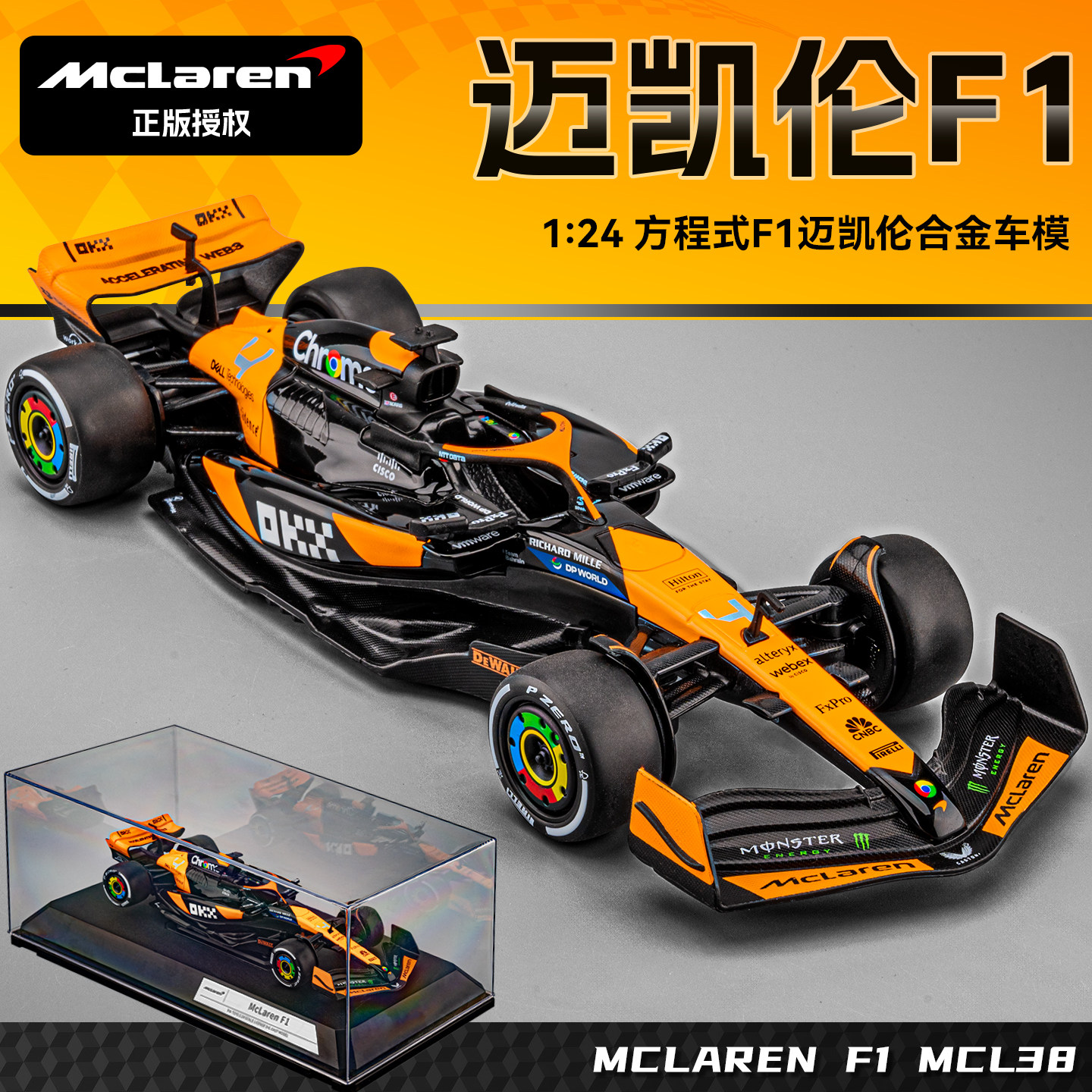 124迈凯伦F1MCL38合金模型