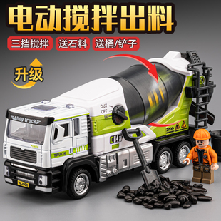 合金电动搅拌车玩具儿童水泥罐车男孩混凝土运输车工程车小汽车