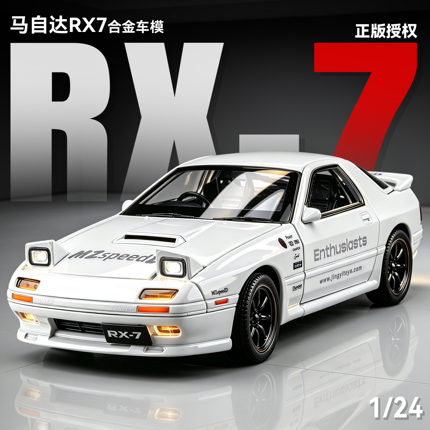 马自达RX7fc合金车模图片