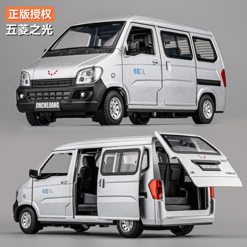 五菱之光货拉拉面包车玩具