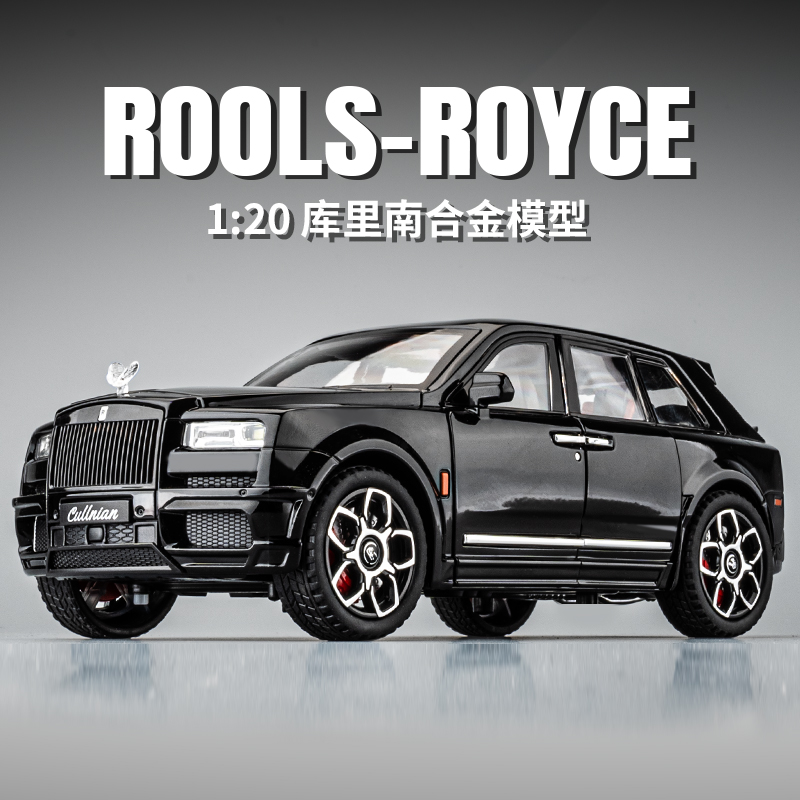 劳斯莱斯-库里南合金车模