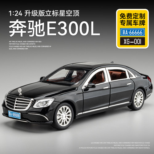 大奔e300l合金汽车模型摆件礼物