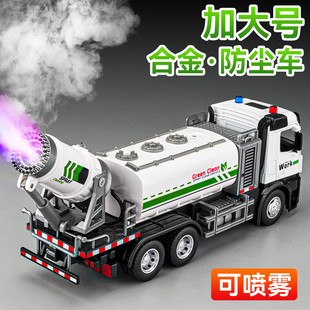 喷雾车玩具儿童超大号合金工程车炮雾消防云梯车洒水车小汽车模型
