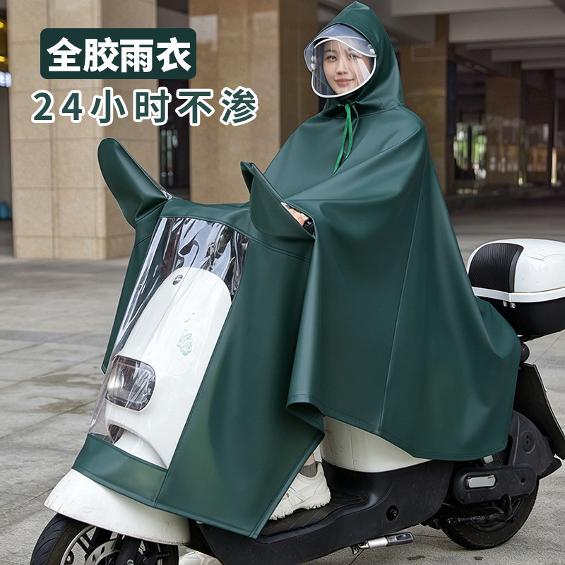 全压胶电动摩托车雨披