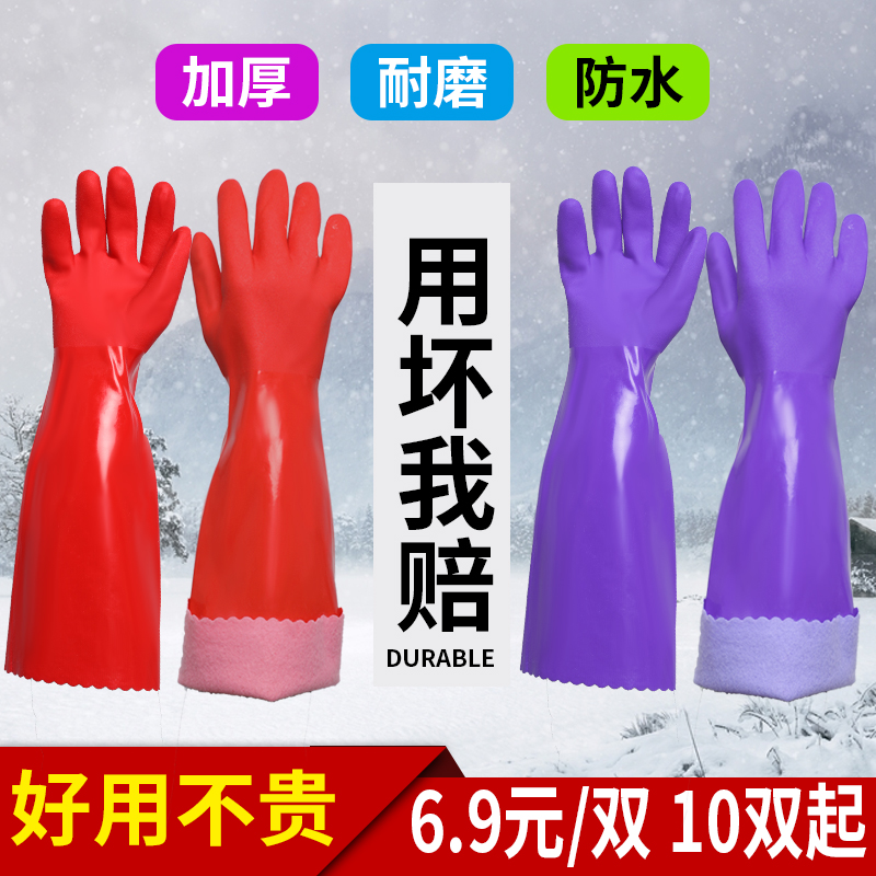 加长袖防水保暖胶皮洗碗洗衣服手套水产抓鱼杀鱼手套加绒加厚防冻
