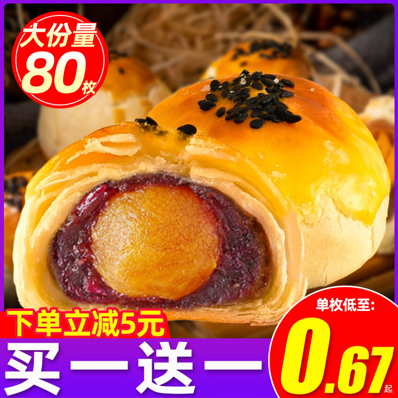 蛋黄酥雪媚娘早餐面包整箱糕点零食小吃休闲食品网红充饥解馋美食